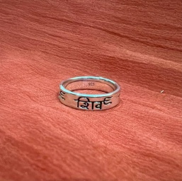 Кольцо с надписью «Шива» Кольцо с надписью «Шива»